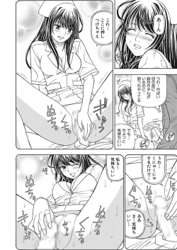 Page 44 of Anoko ni Itazura Maruchi Sousa 2nd