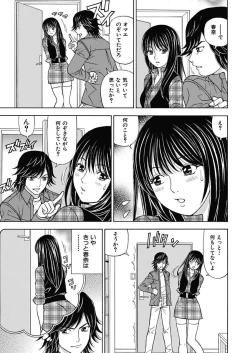 Page 51 of Anoko ni Itazura Maruchi Sousa 2nd