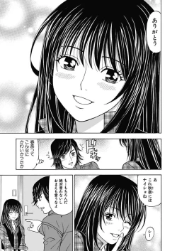 Page 63 of Anoko ni Itazura Maruchi Sousa 2nd