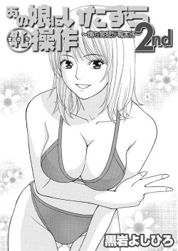 Page 65 of Anoko ni Itazura Maruchi Sousa 2nd