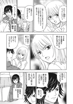 Page 67 of Anoko ni Itazura Maruchi Sousa 2nd