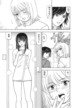 Page 77 of Anoko ni Itazura Maruchi Sousa 2nd