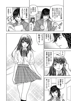Page 84 of Anoko ni Itazura Maruchi Sousa 2nd