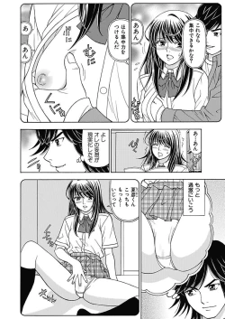 Page 88 of Anoko ni Itazura Maruchi Sousa 2nd