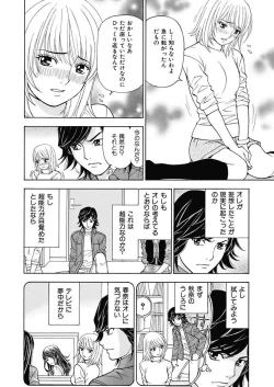 Page 8 of Anoko ni Itazura Maruchi Sousa 2nd