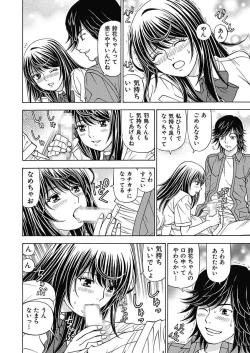 Page 90 of Anoko ni Itazura Maruchi Sousa 2nd