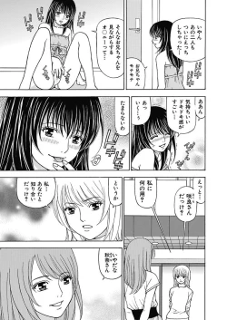 Page 95 of Anoko ni Itazura Maruchi Sousa 2nd