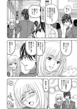 Page 22 of Anoko ni Itazura Maruchi Sousa 3rd