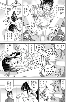 Page 27 of Anoko ni Itazura Maruchi Sousa 3rd
