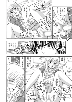 Page 30 of Anoko ni Itazura Maruchi Sousa 3rd