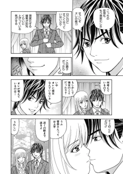 Page 32 of Anoko ni Itazura Maruchi Sousa 3rd