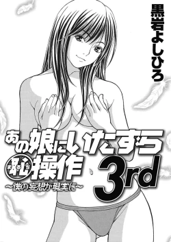 Page 35 of Anoko ni Itazura Maruchi Sousa 3rd