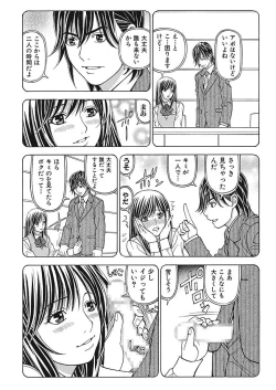 Page 40 of Anoko ni Itazura Maruchi Sousa 3rd