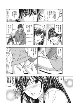Page 46 of Anoko ni Itazura Maruchi Sousa 3rd