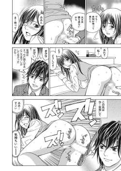 Page 48 of Anoko ni Itazura Maruchi Sousa 3rd