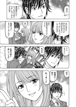 Page 59 of Anoko ni Itazura Maruchi Sousa 3rd