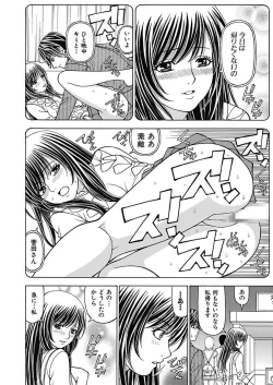 Page 72 of Anoko ni Itazura Maruchi Sousa 3rd