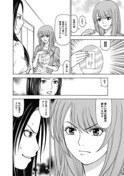 Page 96 of Anoko ni Itazura Maruchi Sousa 3rd