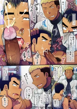 Page 11 of Doutei kouchi wa yakyuu buin no yankii kimi no dekachin o hamerareta ku tetamaranai!