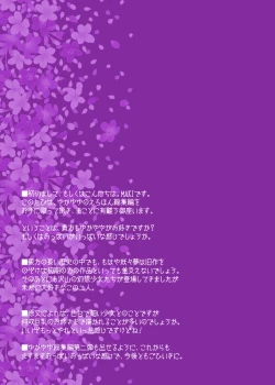 Page 28 of YukaYuyu no Erohon. Soushuuhen ~ Soap Oneshota Gyaku Rape