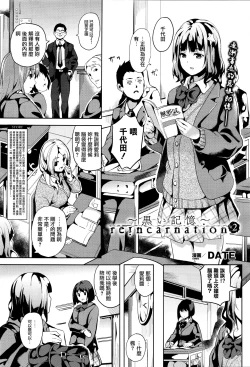 Page 1 of reincarnation#2