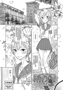 Page 1 of Rakuen Gakuen