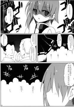 Page 17 of Shaku Hot Chi Prison