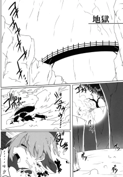 Page 5 of Shaku Hot Chi Prison