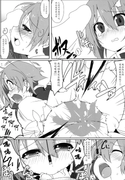 Page 7 of Shaku Hot Chi Prison