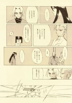 Page 67 of D+COLLECTION