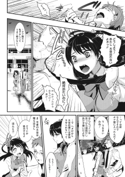 Page 194 of Tsuya, Himegoto