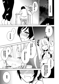 Page 13 of Mokou Onee-chan to Shota ga Ecchi Suru Hon 2