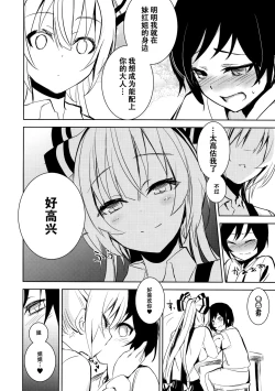 Page 14 of Mokou Onee-chan to Shota ga Ecchi Suru Hon 2