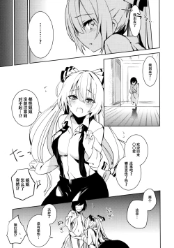 Page 5 of Mokou Onee-chan to Shota ga Ecchi Suru Hon 2