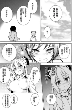 Page 7 of Mokou Onee-chan to Shota ga Ecchi Suru Hon 2