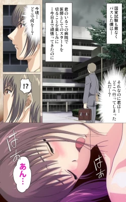 Page 12 of Yakin Byoutou・Ni ope:01 Complete Ban