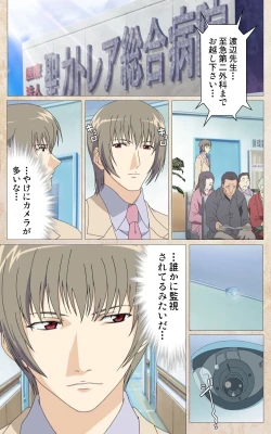 Page 23 of Yakin Byoutou・Ni ope:01 Complete Ban