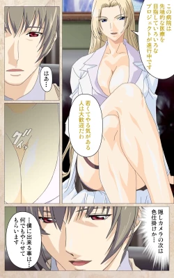 Page 26 of Yakin Byoutou・Ni ope:01 Complete Ban