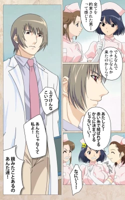 Page 32 of Yakin Byoutou・Ni ope:01 Complete Ban