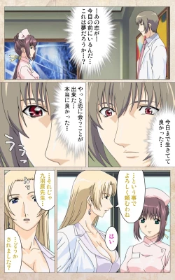 Page 40 of Yakin Byoutou・Ni ope:01 Complete Ban