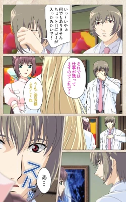 Page 41 of Yakin Byoutou・Ni ope:01 Complete Ban