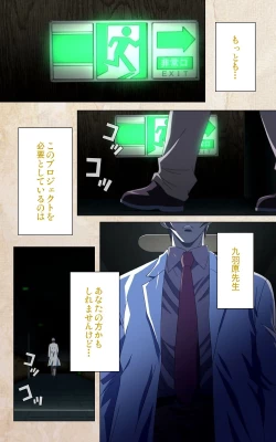 Page 69 of Yakin Byoutou・Ni ope:02 Complete Ban