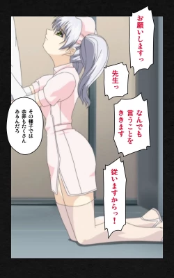 Page 49 of Yakin Byoutou・Ni ope:04 Complete Ban