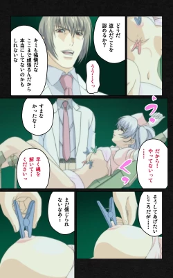 Page 61 of Yakin Byoutou・Ni ope:04 Complete Ban