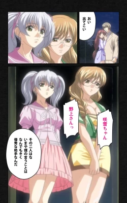 Page 87 of Yakin Byoutou・Ni ope:05 Complete Ban