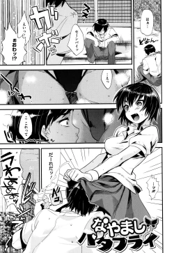 Page 100 of Tsuya, Himegoto