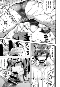 Page 110 of Tsuya, Himegoto