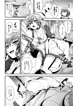 Page 159 of Tsuya, Himegoto