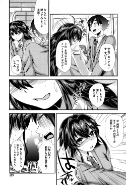 Page 178 of Tsuya, Himegoto