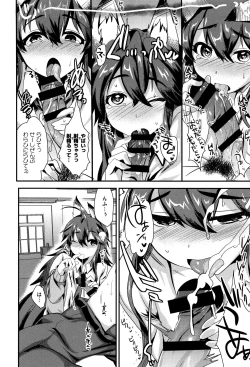 Page 183 of Tsuya, Himegoto